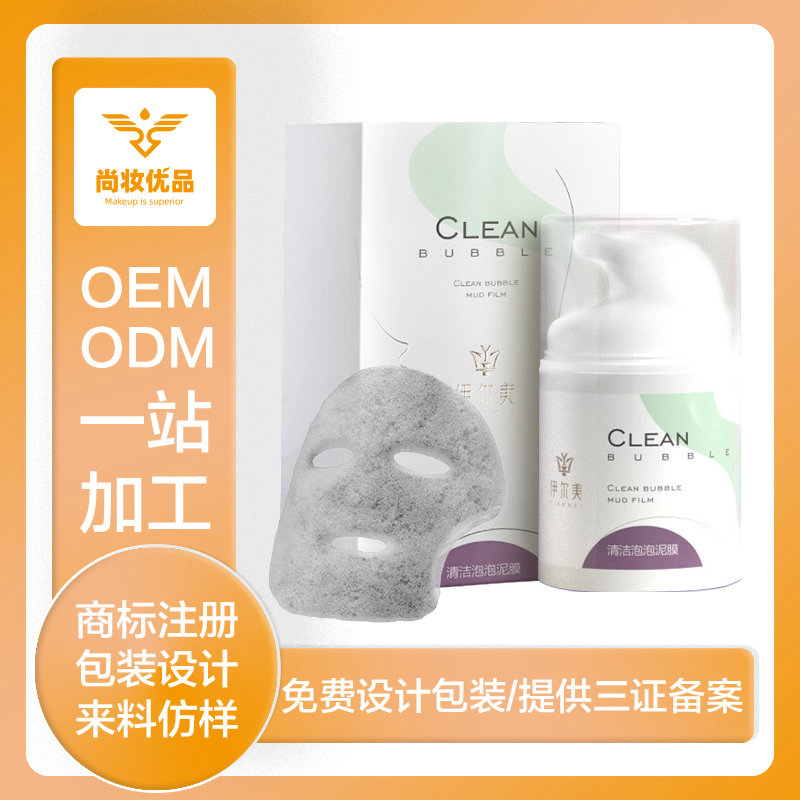 尚妝優(yōu)品*新品上市 ▏清潔泡泡泥膜，給你的肌膚泡個澡吧！